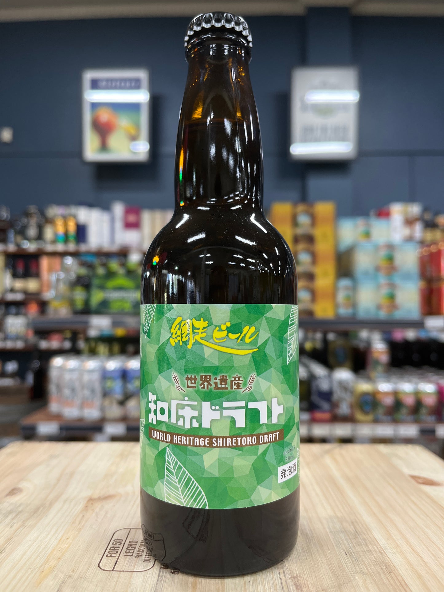 Abashiri Shiretoko Draft 330ml