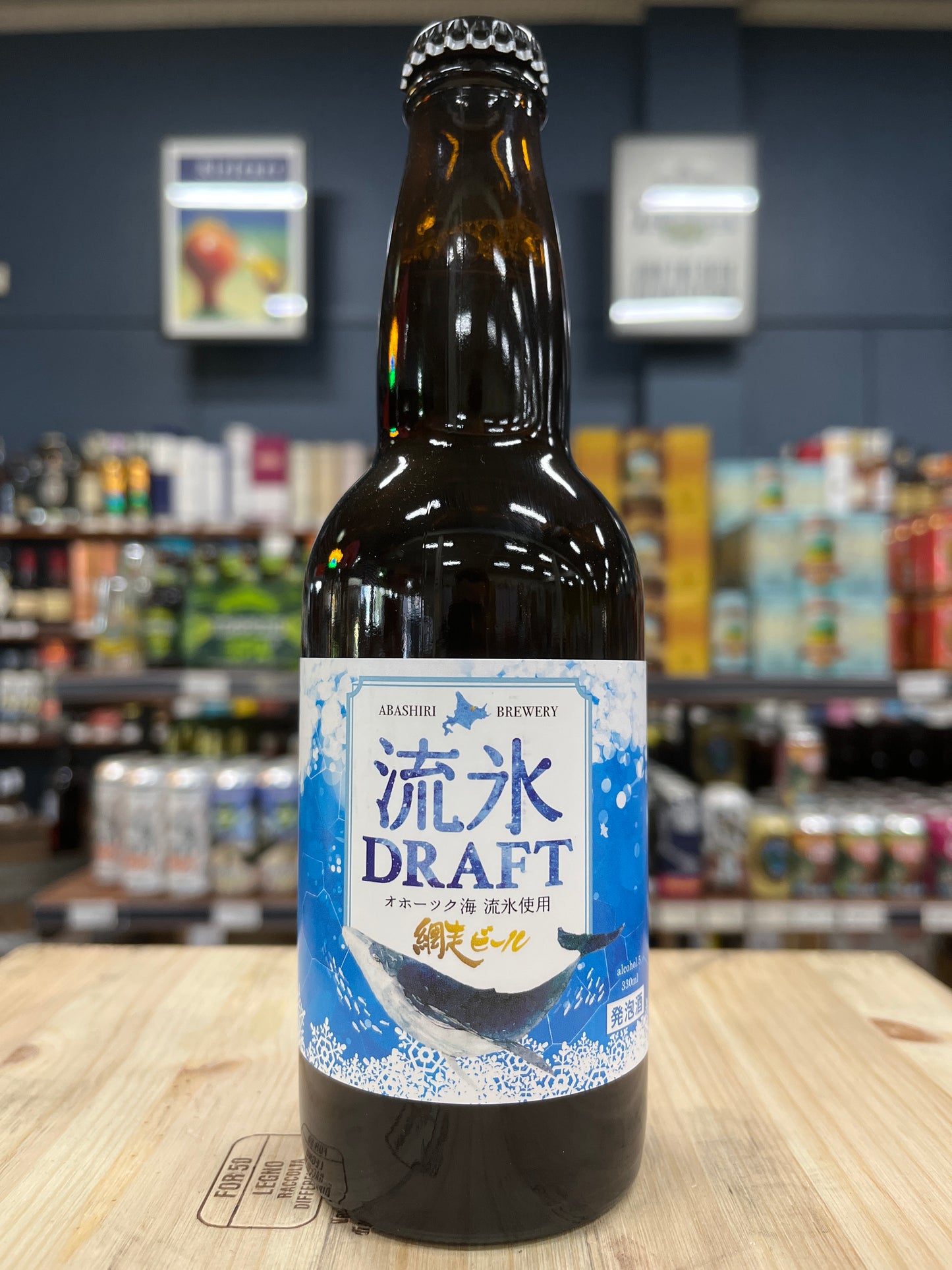 Abashiri Drift Ice Draft 330ml